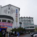 (주)용암온천관광호텔 이미지