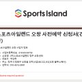 (주)스포츠아일랜드 청주 오창센터 이미지