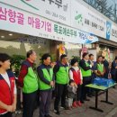 (유)삼향골 이미지