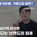 프랜티어