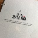 고치소사마대전