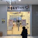 미술로생각하기위례학원