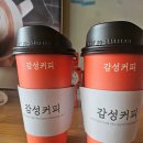 양산 물금 가성비 카페 천원 아메리카노 효과 감성커피 천메리카노