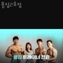 용짐 2호점 이미지