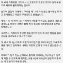 &#34;가해자 인생도 생각해라&#34;…딸 잃은 엄마 훈계한 경찰 이미지