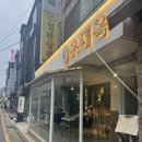 방배천로4길 23 (17) | 사당역 분위기 좋은 소고기 우대갈비 맛집 우대옥 내돈내산 후기