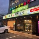 (주)더도이종가집