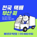 기장 전자담배 / 베이프큐 덕천점 / 망고 맛 액상 추천 / 마네키네코 망고로코