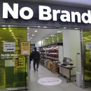 노브랜드진주MBC 이미지