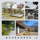 홍산관광농원캠핑장 이미지