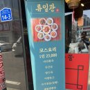 류일관 | 경산 현지인이 추천하는 중식맛집 류일관, 해물쟁반짜장, 짬뽕 솔직후기