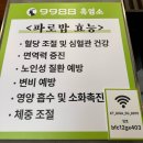 9988홍삼건강원 | 일산 몸보신 맛집 부모님 모시고 가기 좋은 9988흑염소