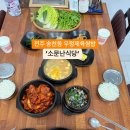 소문난 식당 티스토리