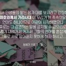 바벨탑 사건 속에 숨겨진 ‘천국의 비밀’ | 하나님의교회 이미지