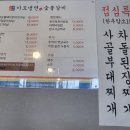 이도냉면숯불갈비 이미지