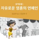 20161919 김찬환 MBTI 자기소개 및 자아존중감 영상 후기 이미지