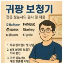 귀팡보청기난청센터 이미지