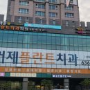 뉴욕플란트치과의원 이미지