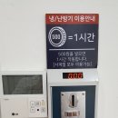 코인워시24빨래터 자판기
