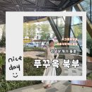 베어락 스트렝스 짐 | [베트남, 푸꾸옥]그랜드월드 후기 | 온더락레스토랑 일몰 메뉴 예약방법🌅