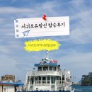 범섬노래연습장 | 서귀포유람선 탑승후기_해설사의 재치있는 입담과 웅장한 범섬동굴