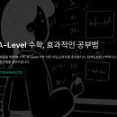 SL수학전문학원