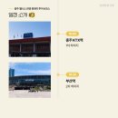 충주유기농체험교육센터 이미지