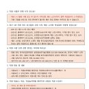 [안내] 대한민국산업현장교수 활동 가이드 및 Q&A (ver 0.3) 이미지