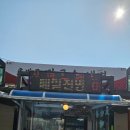 호반골막국수 | 속초 호반골막국수 로컬맛집 장칼국수 막국수 솔직후기