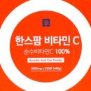 한스팜 이미지