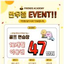 (주)대호골프랜드 | 광교골프연습장프렌즈아카데미 광교2호점, '트랙맨 골프레슨 후기'