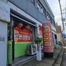 관산반점