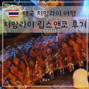 피자앤코(PIZZA&Co.) | 치앙라이 여행 립스앤코 Ribs &amp; Co 립 좋아하신다면 추천 현지 맛집