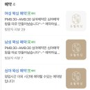 연수구 왁싱 유월왁싱 브라질리언 추천 후기 (운영시간, 위치, 주차)