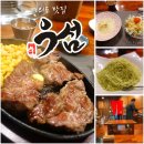 중앙상가 지하층 화장실 | 여의도 한우 우섬 한우 오마카세 맛집 추성훈 스테이크 후기