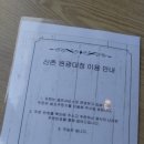 신촌 원광대점 이미지