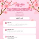 동의대학교 경영대학원 이미지