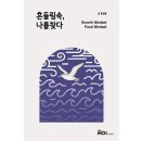 나를 위한 시간, 펜드로잉 기초 이미지