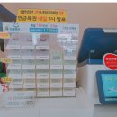 한방로또판매점 이미지