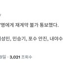 한화 이글스 방출자 명단 이미지