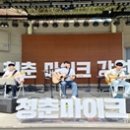2023년 문화가 있는 날 거리공연 이미지