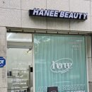 HANEE BEAUTY | 연수동 속눈썹 하니뷰티 속눈썹 펌 속눈썹 연장 / 동춘동 HANEE BEAUTY 블랙 케라틴 펌