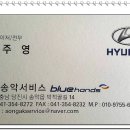 송악현대서비스 이미지