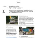 서면愛굴다리벤치길- 이미지