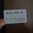 정가국수 이미지