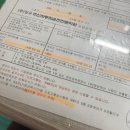 (주)타이어메카(남구점) | 인천 1종보통운전준문학원 추천: 주신 학원 후기