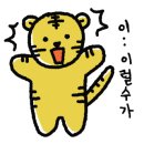 게난리블루스