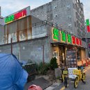 수원시 팔달구 효원로291번길 | 껍데기 인생맛집 인계동껍데기 인계본점 수원본점 다녀온 후기