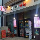 수막창 이미지