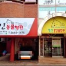 혜인종합동물병원 이미지